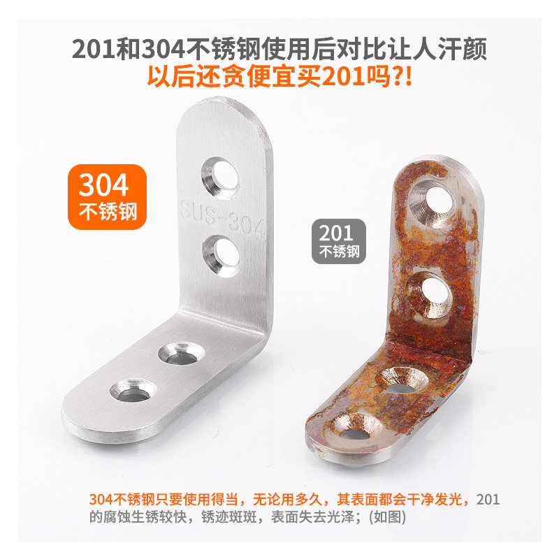 304不锈钢角码板托L型角铁直角加固固定件支架隔板连接件层板拖
