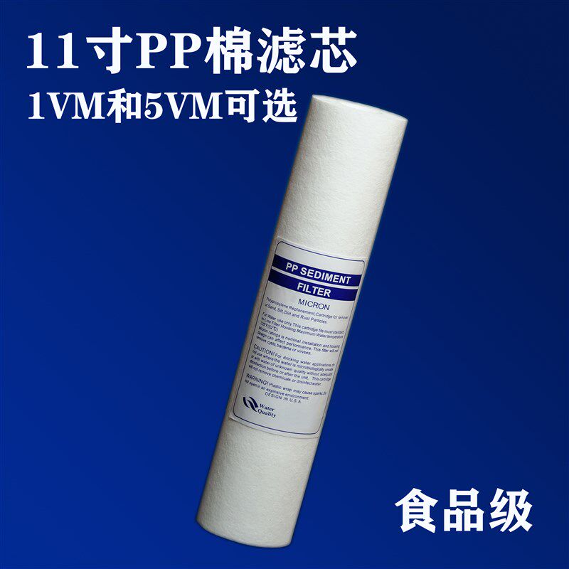 11寸滤芯适用于倚兰净水器纯水机PP棉颗粒活性炭UDF前3级耗材通用