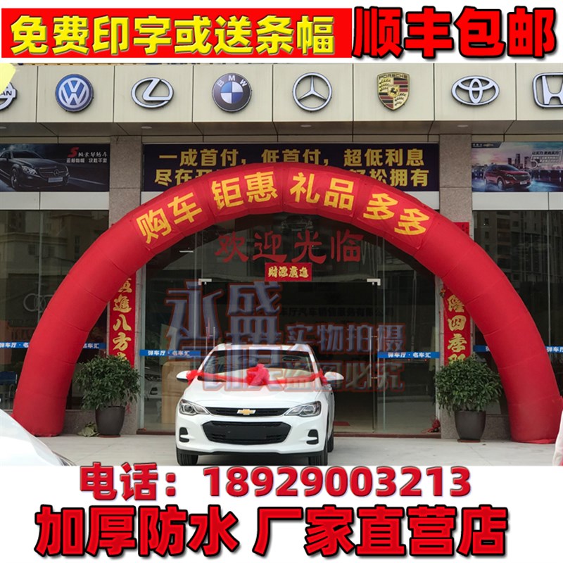 充气拱门开业庆典彩虹门气拱门婚庆欧式新款户外庆典店铺装饰创意