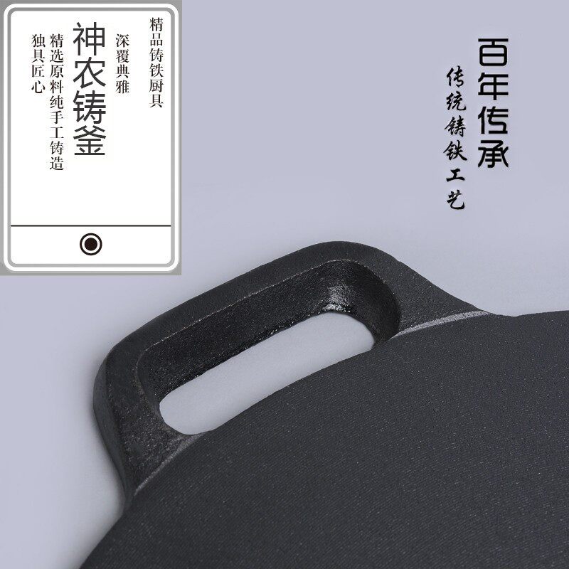 山东杂粮煎饼锅鏊子家用煎饼果子锅摆摊商用生铁锅煎饼平板鏊子