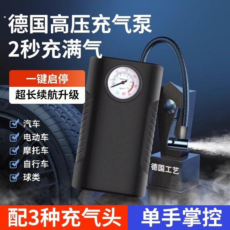 车载无线打气机车用可携式汽车用打气泵电动汽车轮胎高压打气筒宝