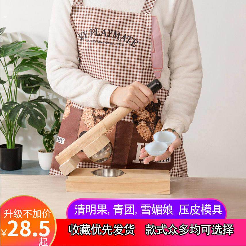 家用糍粑艾叶米粿压皮神器做清明果米饺粘米粑模具红桃粿青团工具