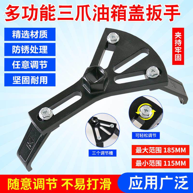 汽车油箱盖拆卸工具汽油泵盖扳手直角万用油泵调整型汽油泵盖扳手