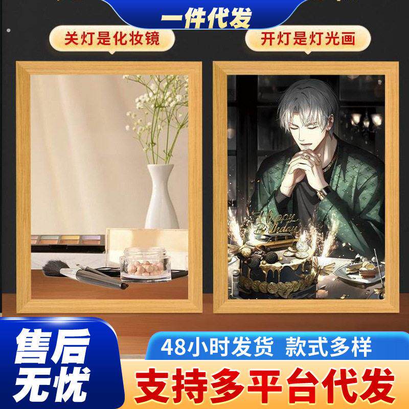 光与夜之恋镜子灯光画婚卡来图亚克力创意相框小夜灯摆件生日礼物