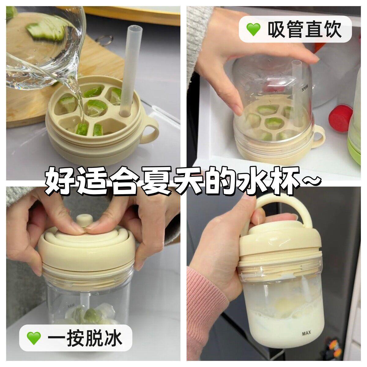 冰格水杯三合一直饮吸管杯按压式制冰模具可携式随行杯高颜值冷饮
