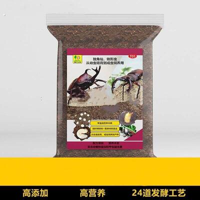 甲虫木屑独角仙幼虫昆虫专用产房垫材发酵甲壳虫锹甲饲养腐殖土料