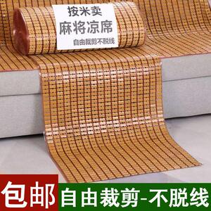 可剪可裁夏季麻将凉席沙发垫夏天凉垫透气组合坐垫竹席防滑新款