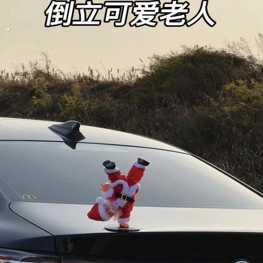 汽车装饰品摆件倒立旋转耶诞老人跳街舞后备箱趣味车外装饰玩偶