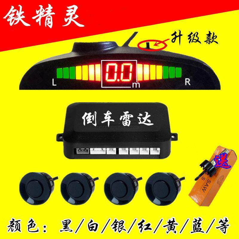 德国品质汽车倒车雷达4 6 8探头真人语音声蜂鸣声月牙屏液晶影像
