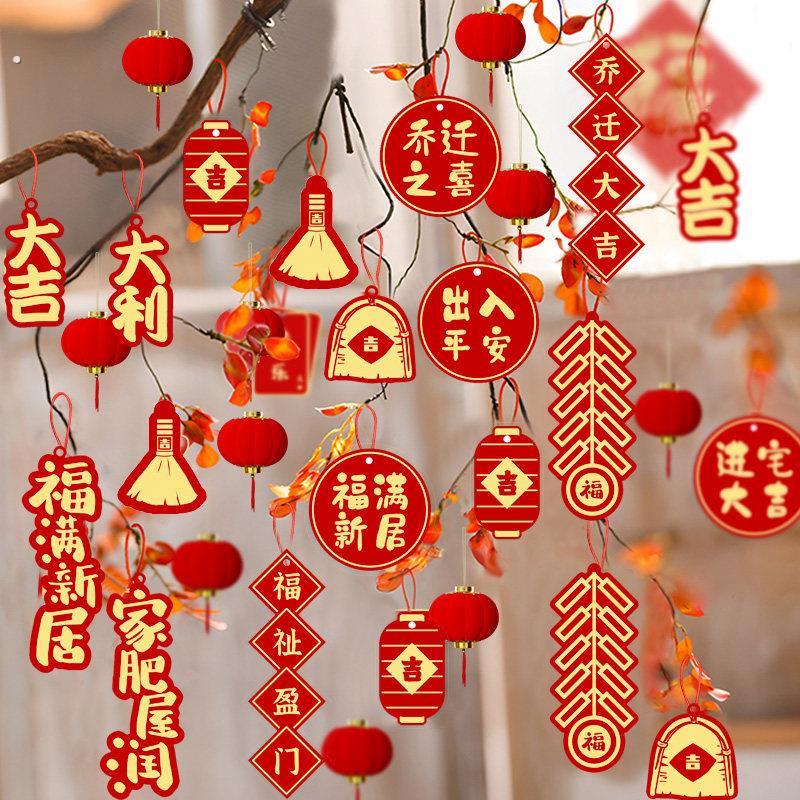 乔迁之喜装饰盆景小挂饰发财树上小灯笼挂件新居入宅搬家布置用品