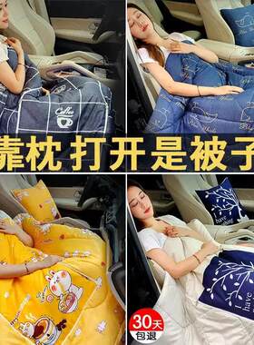 车上睡觉神器被子抱枕两用二合一加厚折叠午睡空调枕头被毯子靠垫