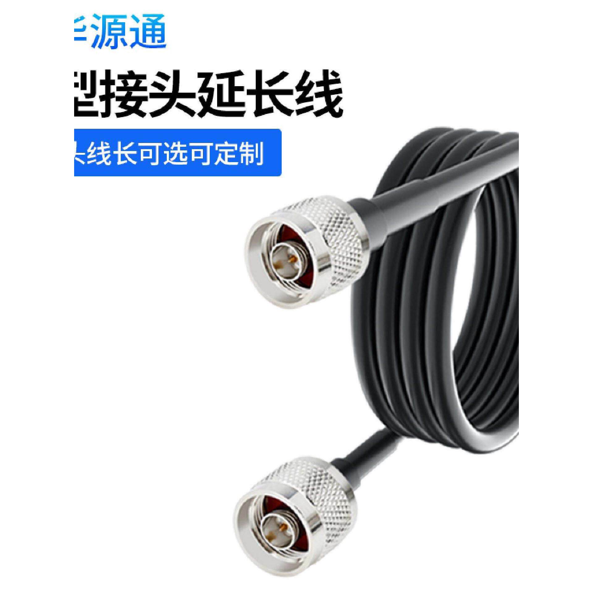 公头纯铜58线射频天线网卡连接线转接头503延长线