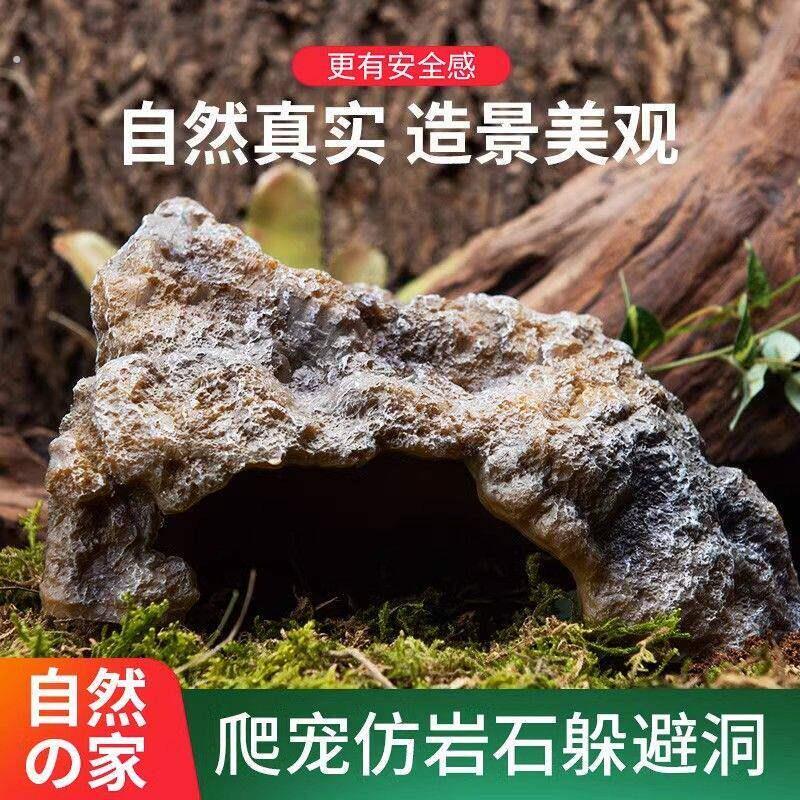 爬宠仿真岩石造景树脂躲避守宫蜥蜴洞穴躲避角蛙沙漠系宠物躲避物