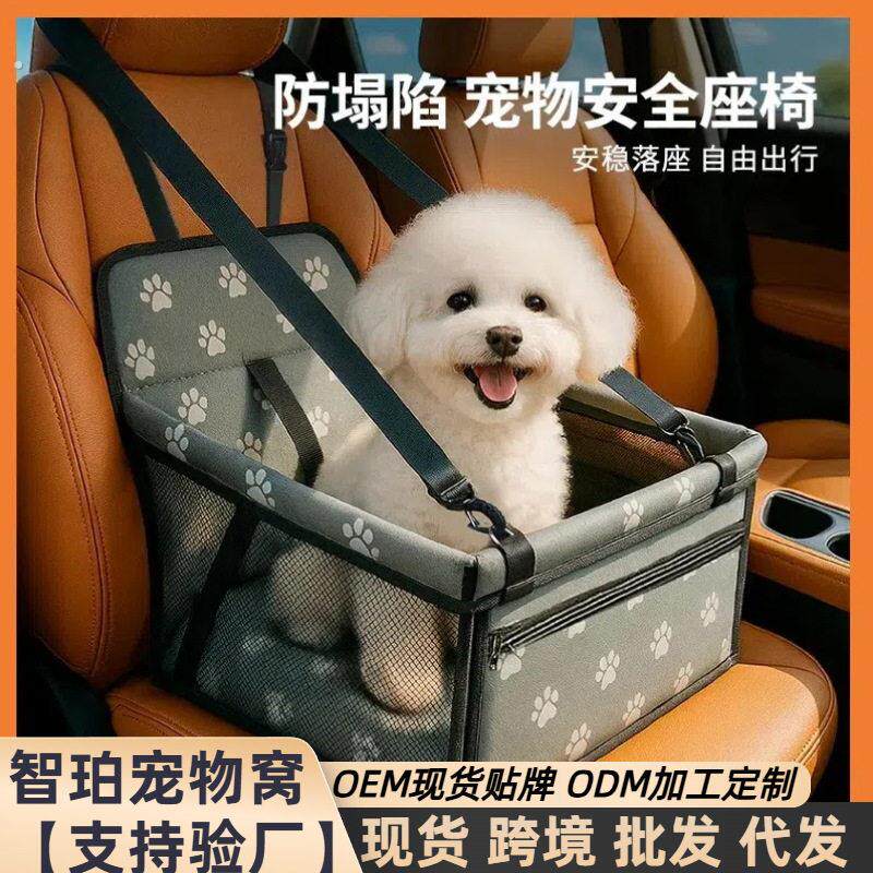 宠物车载窝狗狗车载座椅狗坐车神器后排车载垫汽车垫前排安全座椅