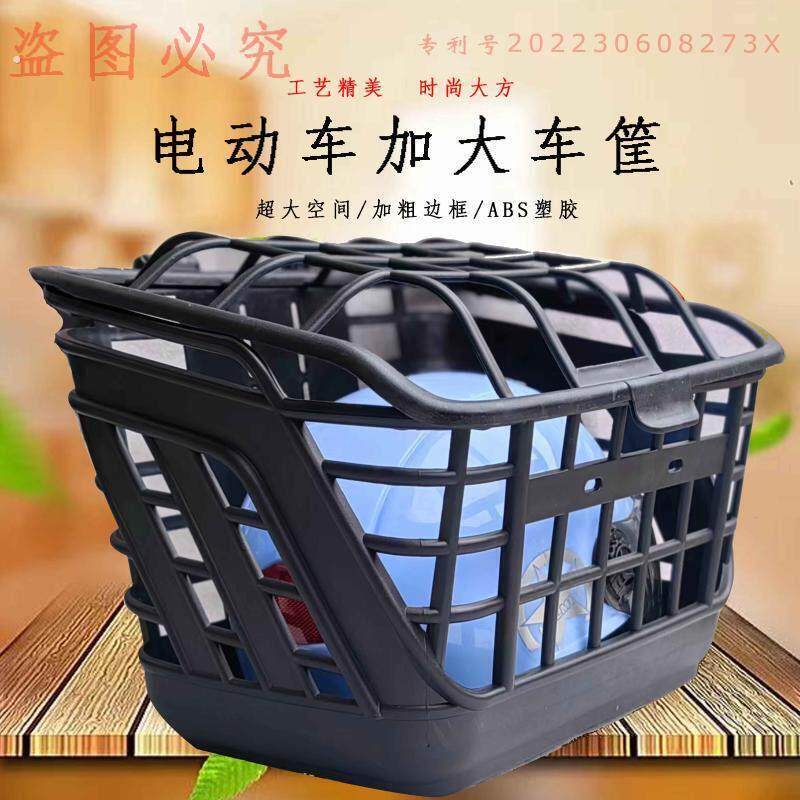 电动车筐车篮电动车自行车筐菜篮子加大通用带盖子前后置车筐塑料