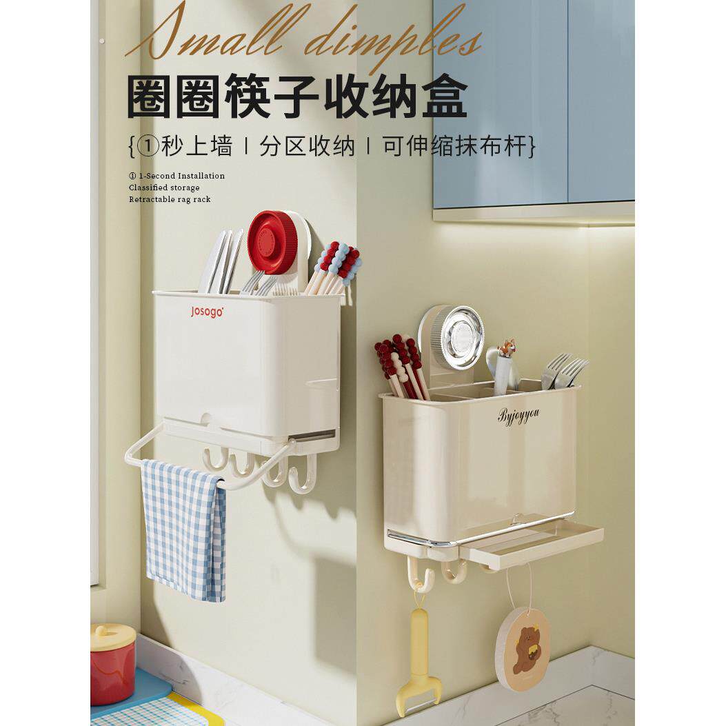 筷子收纳盒吸盘筷子筒筷子篓壁挂式筷笼置物架筷子桶筷子架厨房