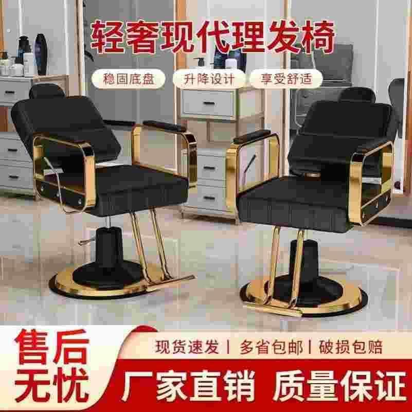 美发椅可放倒理髲椅子发廊专用升降旋转网红剪发椅烫染刮胡椅