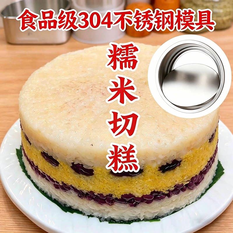 蒸切糕专用模具蒸蛋糕米糕家用活底切糕胚空气炸锅不锈钢烘焙锅