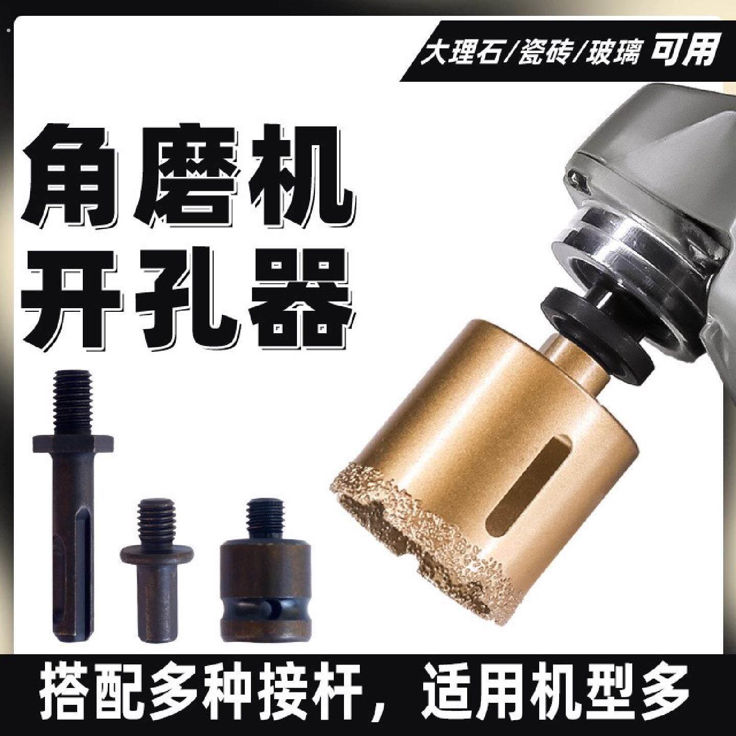 瓷砖钻孔器套装玻璃大理石材磨光机角磨机钻头电钻电动起子可用