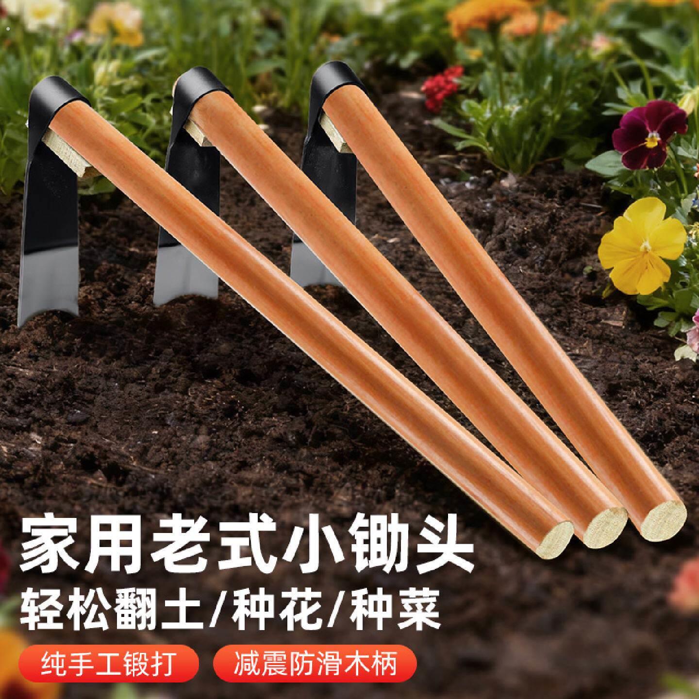 老式小锄头家用种菜小型锰钢小挖锄农用挖地挖土除草专用工具大全