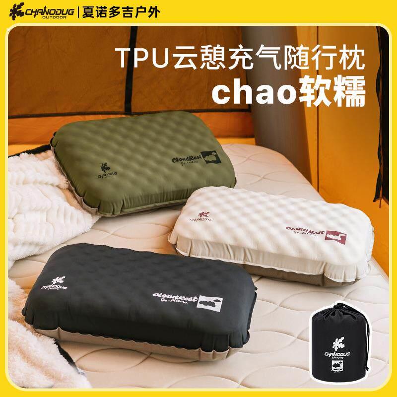 夏诺多吉户外云憩充气枕露营自动充气枕头午休旅行便携海绵随行枕