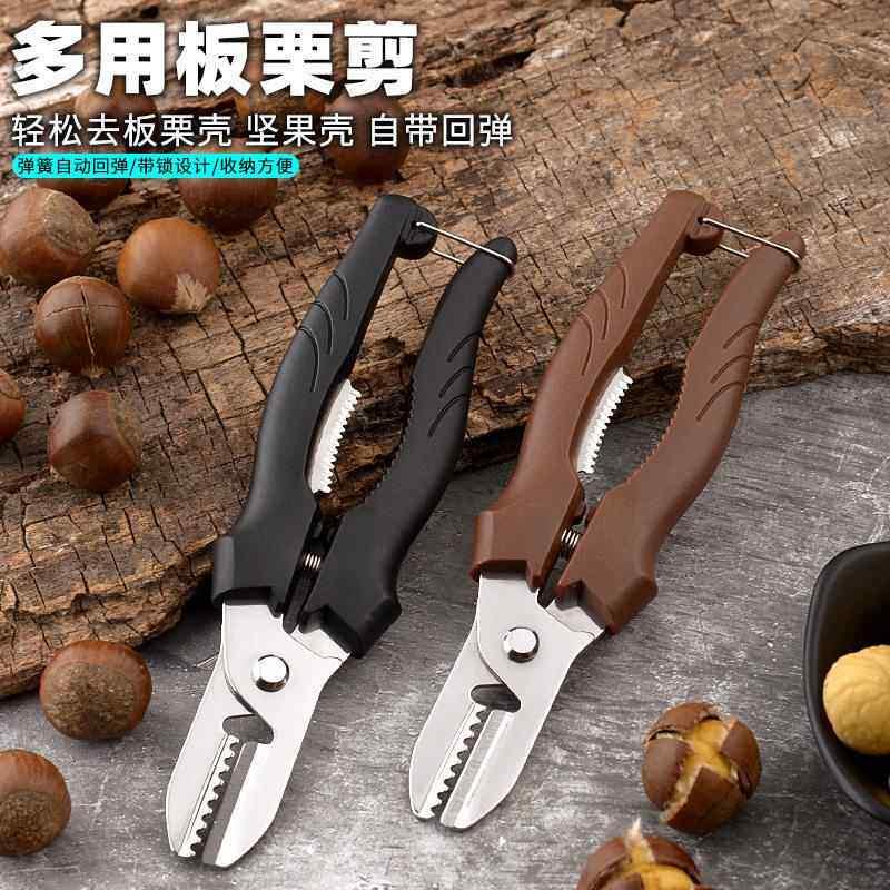 开板栗神器去皮栗子剪壳剥栗夹子不锈钢坚果工具生板栗开口器