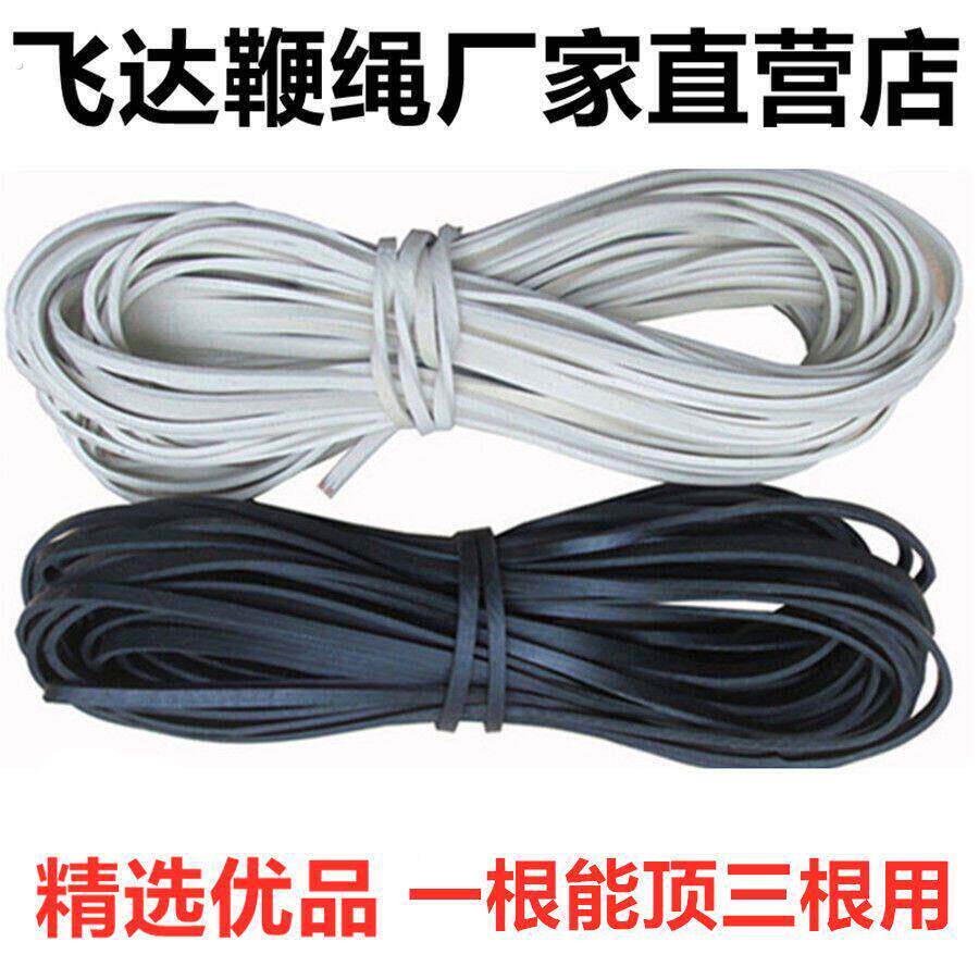 陀螺鞭绳飞达鞭绳黑白健身木质不锈钢陀螺专用鞭梢鞭绳鞭子绳子