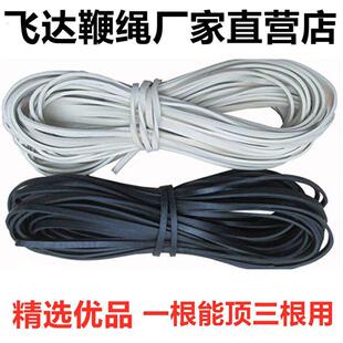 陀螺鞭绳飞达鞭绳黑白健身木质不锈钢陀螺专用鞭梢鞭绳鞭子绳子