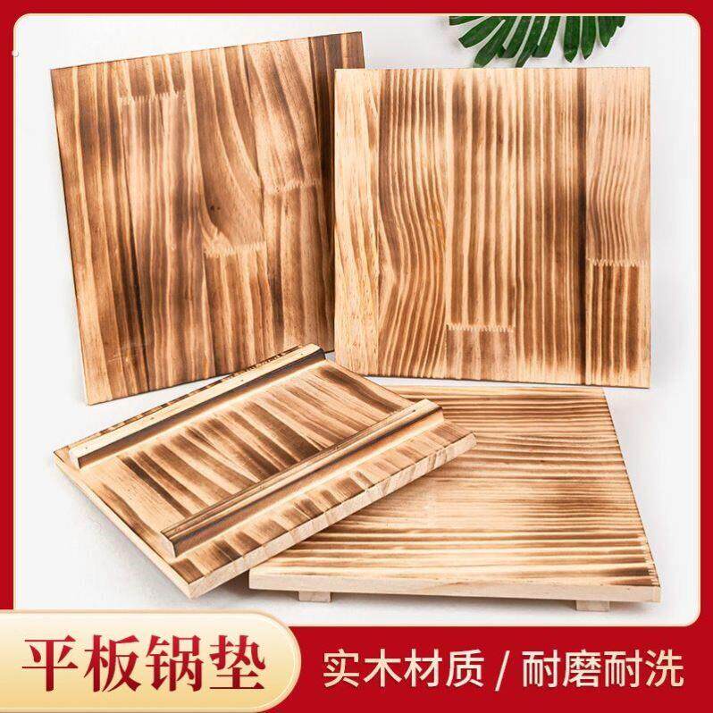 铁板木板垫隔热木垫烧烤石碗石锅垫板烤盘炭烧板砂锅托盘商用正方