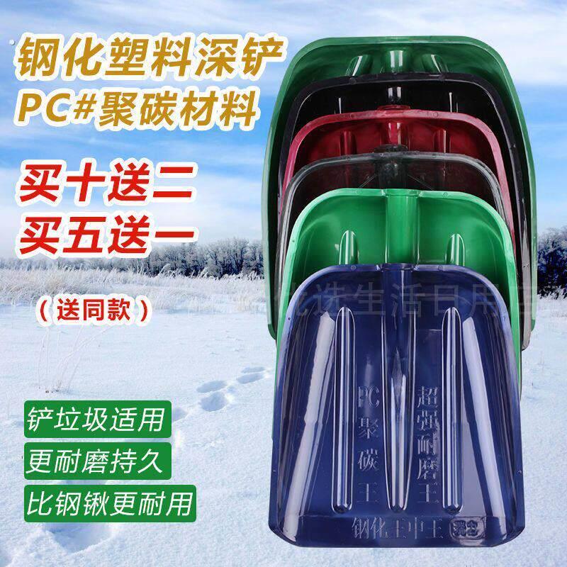 铲雪神器加厚大号钢化塑料锹塑料掀耐磨农用工具堆粮食秋收垃圾铲