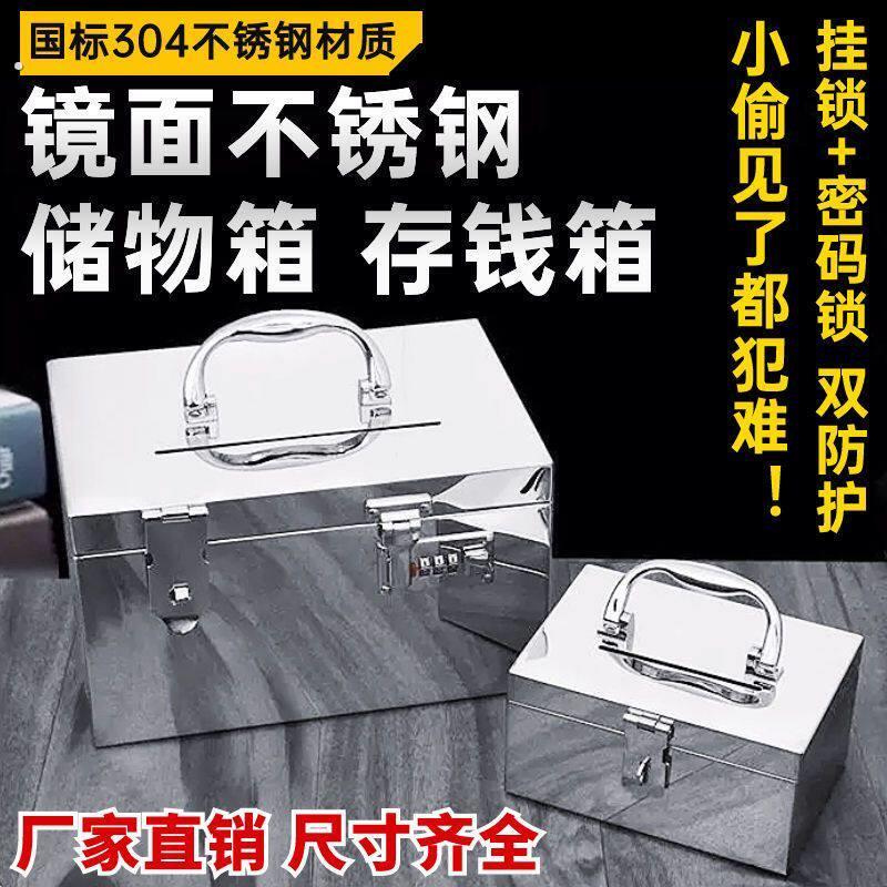 不锈钢小箱子带锁收纳箱钥匙密码箱收纳柜匣子家用珠宝首饰铁盒子