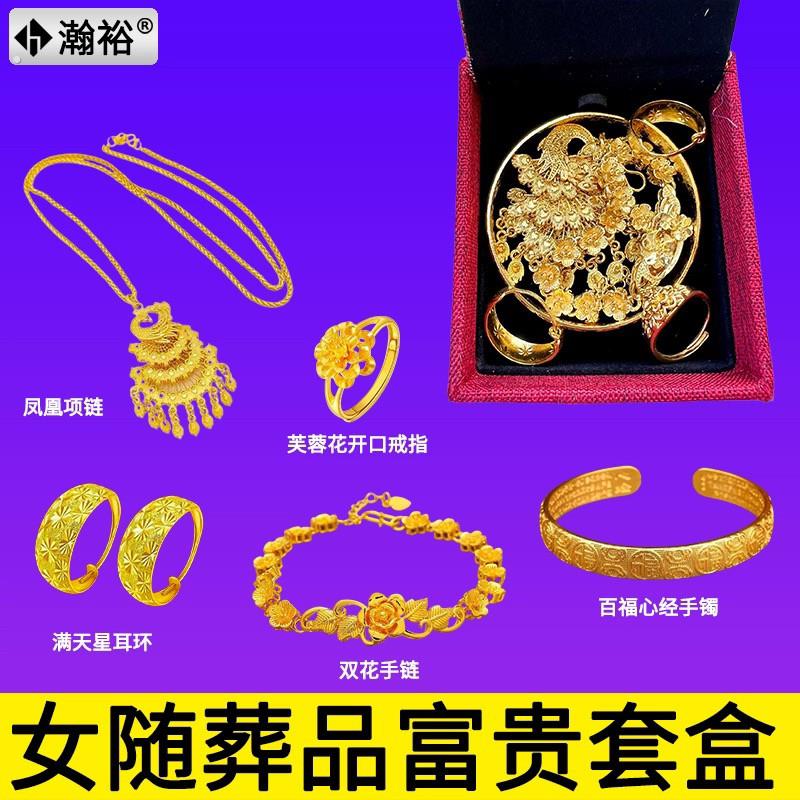 男女随葬品全套首饰盒寿衣配件骨灰盒墓穴随葬品戒指项链耳环手镯