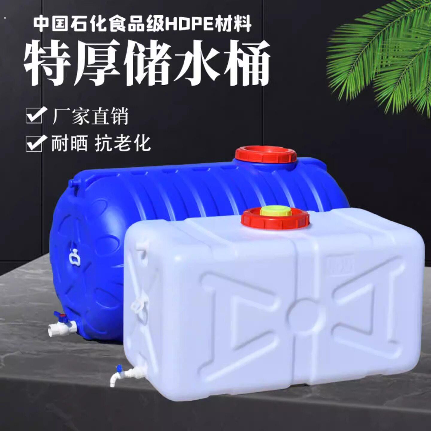 货车专用洗手水箱卧式大容量塑料水箱加厚长方形超大号水桶带盖子