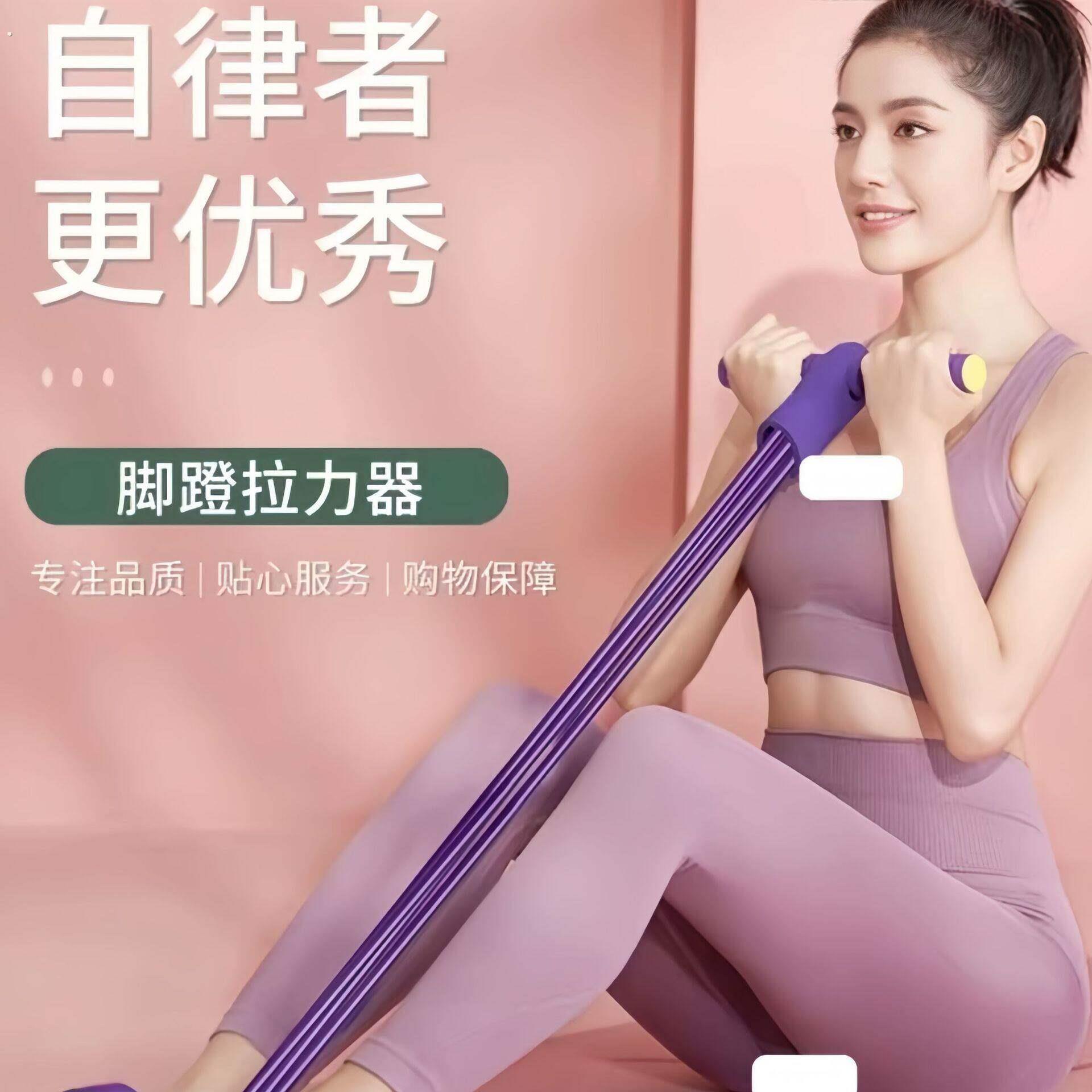 脚蹬拉力器四管六管仰卧起辅助器瘦肚瑜伽脚踏拉力器健身拉力绳抗