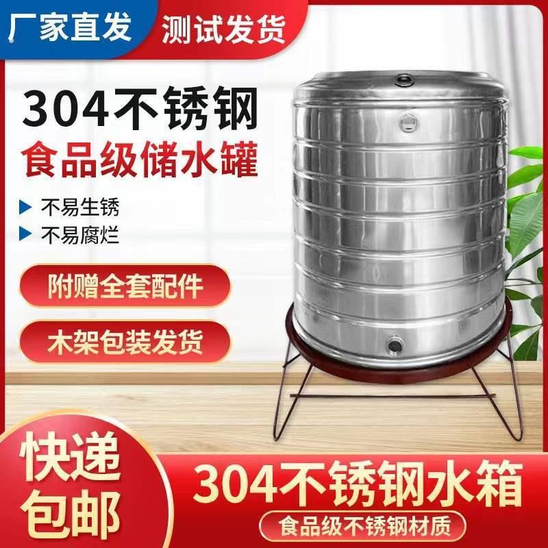 04不锈钢水箱水塔加厚立式储水桶楼顶家用大容量厨房太阳能水塔