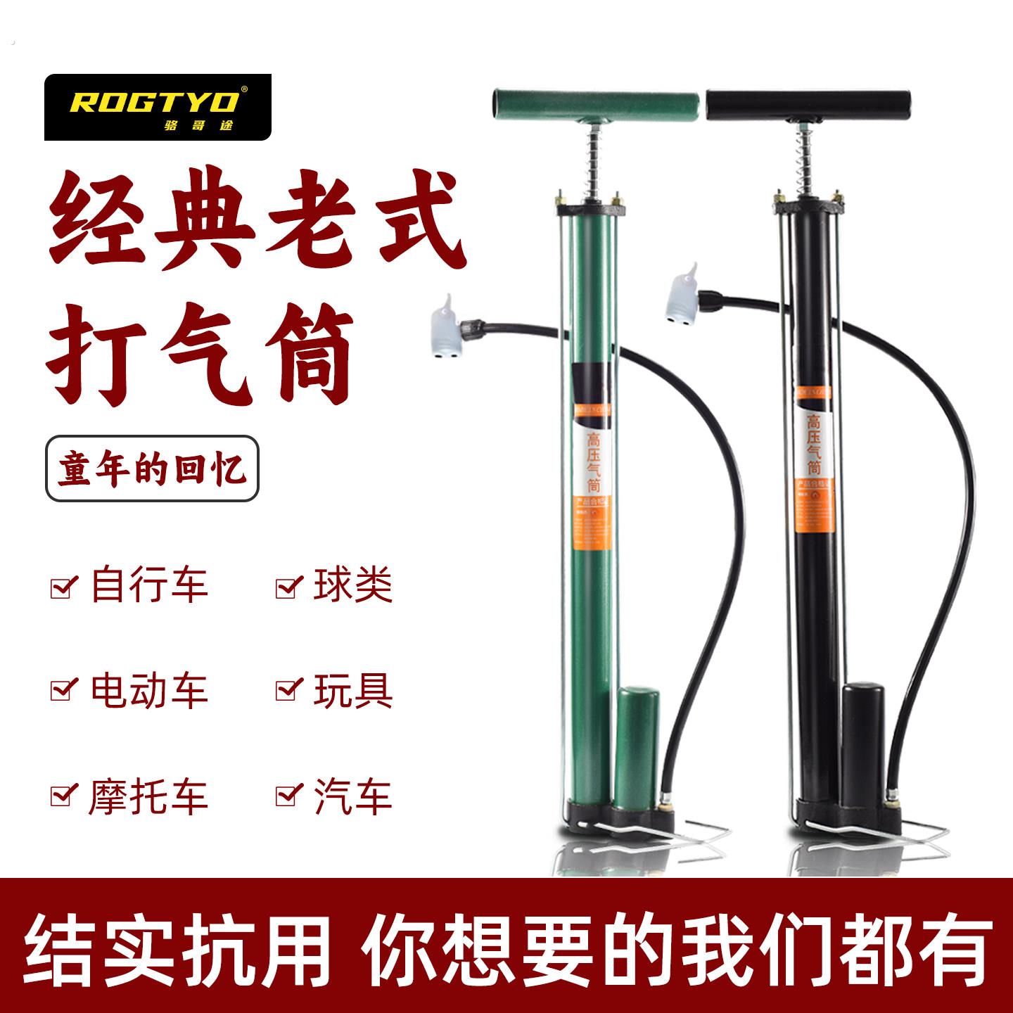 自行车打气简老式高压打气筒家用单车电动车摩托车汽车充气筒管子