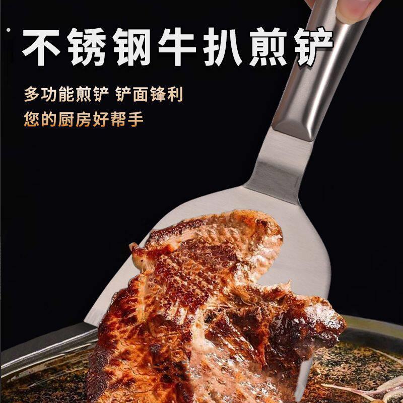 牛扒子宽口铲铁板烧铲料理铲精致烧烤工具韩版烘焙铲全钢牛排铲