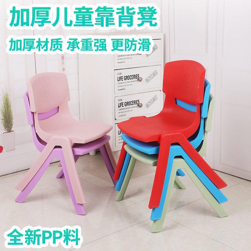 加厚少儿靠背凳椅子幼儿园小板凳宝宝餐椅塑料小凳子板凳椅子家用