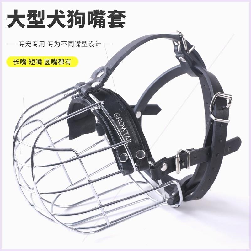 狗狗嘴套中大型犬防咬防误食罗威纳恶霸德牧比特专用嘴罩宠物用品
