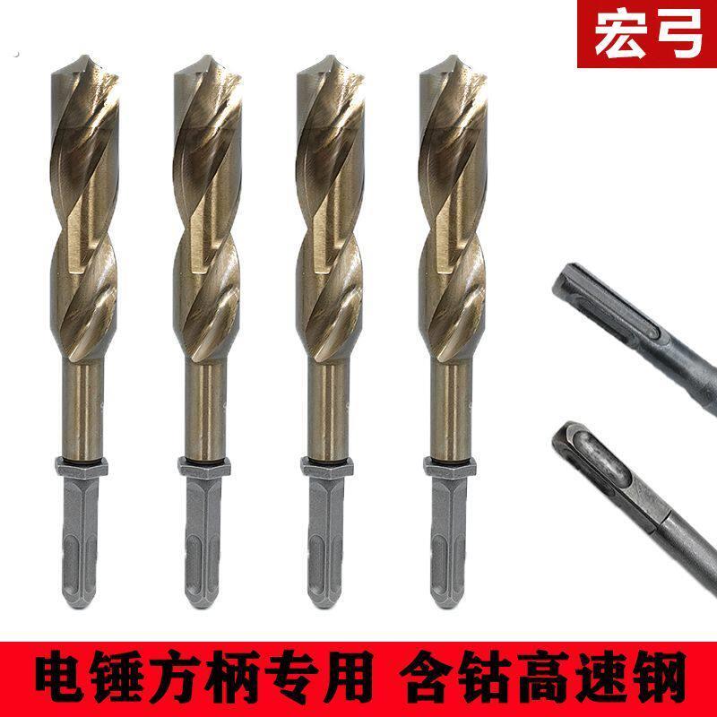 电锤方头木工钻头模板加气砖打孔圆柄深孔钻头方柄四坑木板开孔器