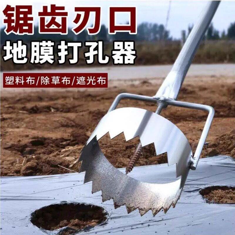 地膜打孔器农用打孔神器农用薄膜打洞种植打孔器地膜开孔器破膜器