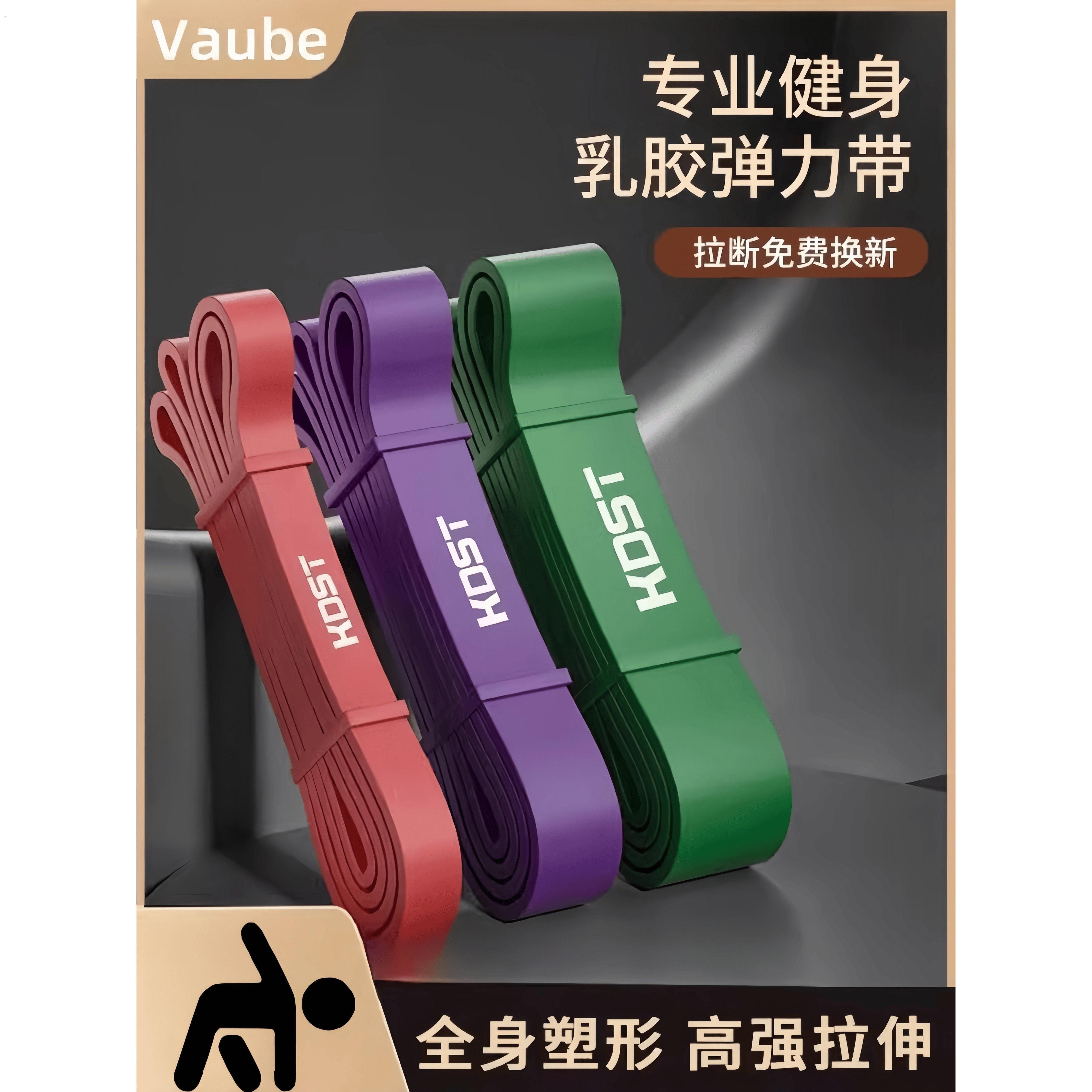 德国弹力带健身阻力带拉力带力量训练助力带引体向上辅助带弹力绳