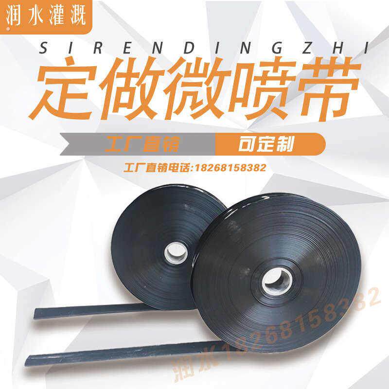 1寸1.5寸加厚农用水管灌溉滴灌喷喷灌微浇灌带喷水塑料软管带带