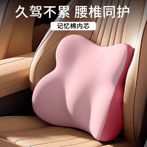 汽车腰靠头枕座椅靠垫久坐车载神器司机开车专用车座腰托护腰腰垫