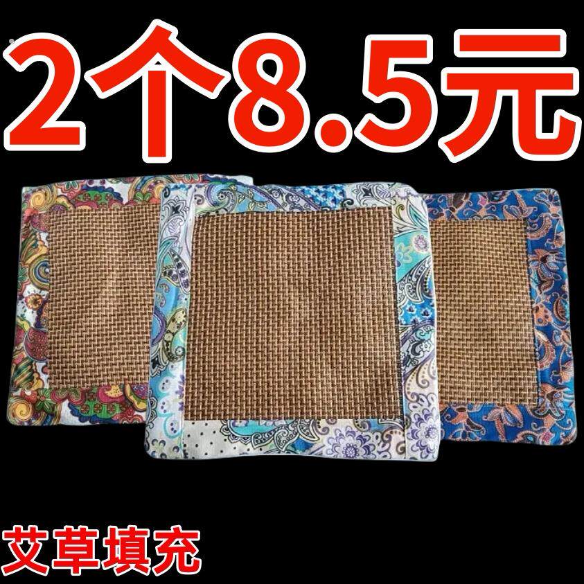 艾草凉席坐垫艾绒藤席凉席坐垫办公室汽车用夏季坐垫屁垫夏凉垫