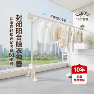 名至封闭阳台晾衣神器室内吸盘落地衣架固定一根伸缩晾晒被子衣杆
