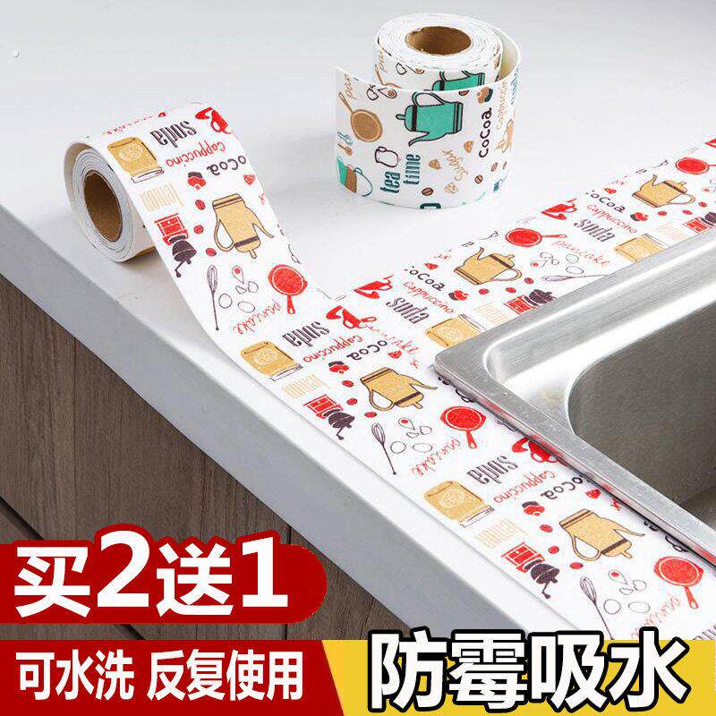 自粘绒面厨房水槽洗手台防霉吸湿贴窗户玻璃防雾防淌水静电吸水贴