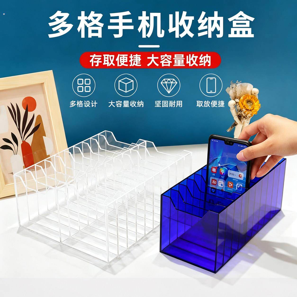 透明亚克力手机存放收纳盒子桌面放置架卡片办公会议放手机收纳盒