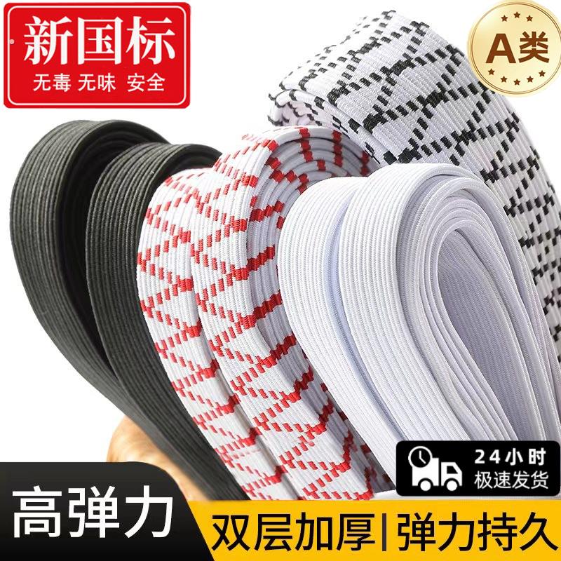 裤子专用加厚松紧带高弹力耐用裤头橡皮筋弹力伸缩宽扁橡筋收裤腰