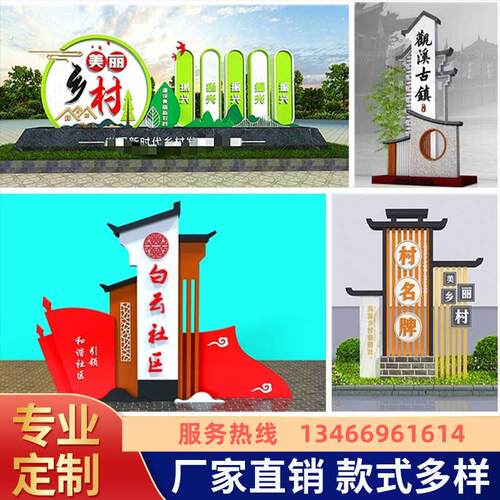 健康跑道民族团结创建文明城市村牌价值观不锈钢禁毒公园立牌雕塑